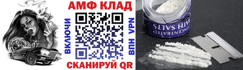 Амфетамин Розовый  Купить где  Южноуральск 