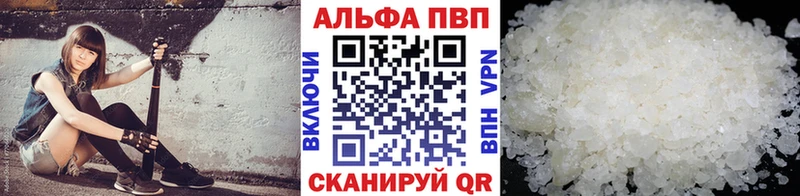 Альфа ПВП VHQ  Купить закладки  Южноуральск 