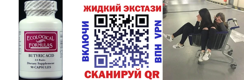 Купить  Южноуральск  Бутират GHB 