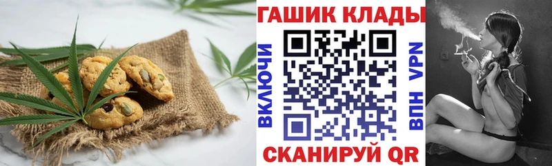 Печенье с ТГК конопля  Купить где  Южноуральск 