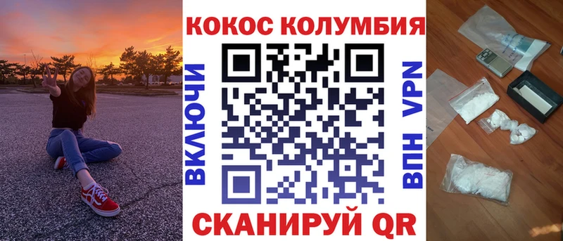 COCAIN 99%  Купить где  Южноуральск 