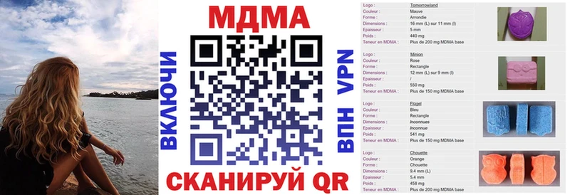 МДМА молли  Купить где  Южноуральск 