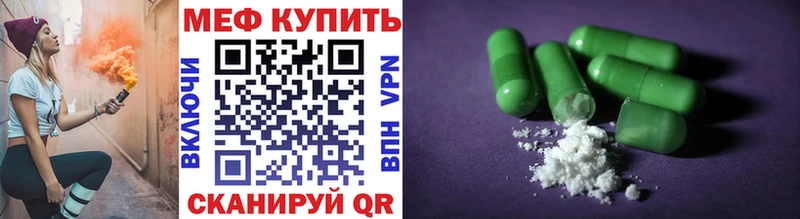 Меф мяу мяу  Купить закладки  Южноуральск 