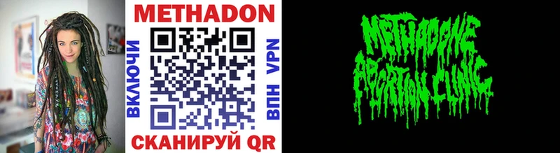 Метадон кристалл  Купить закладки  Южноуральск 